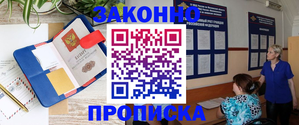 временная регистрация недорого в Спасске-Дальнем