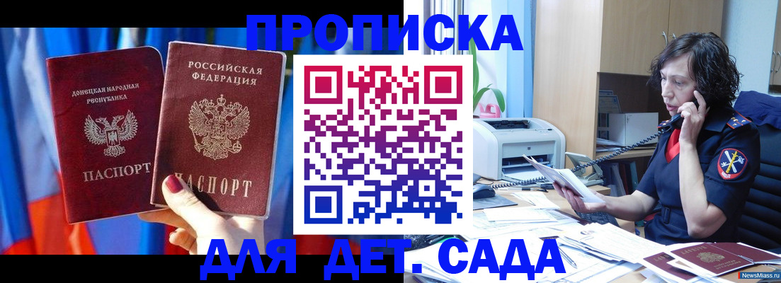 прописка в квартире в Спасске-Дальнем