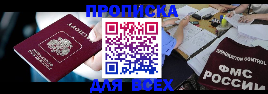 временная регистрация собственник в Спасске-Дальнем