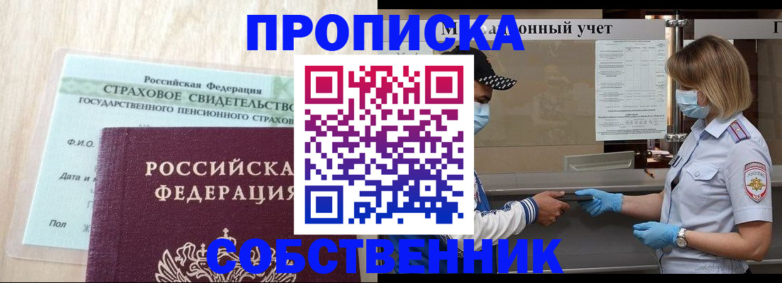 регистрация для дет. сада в Спасске-Дальнем
